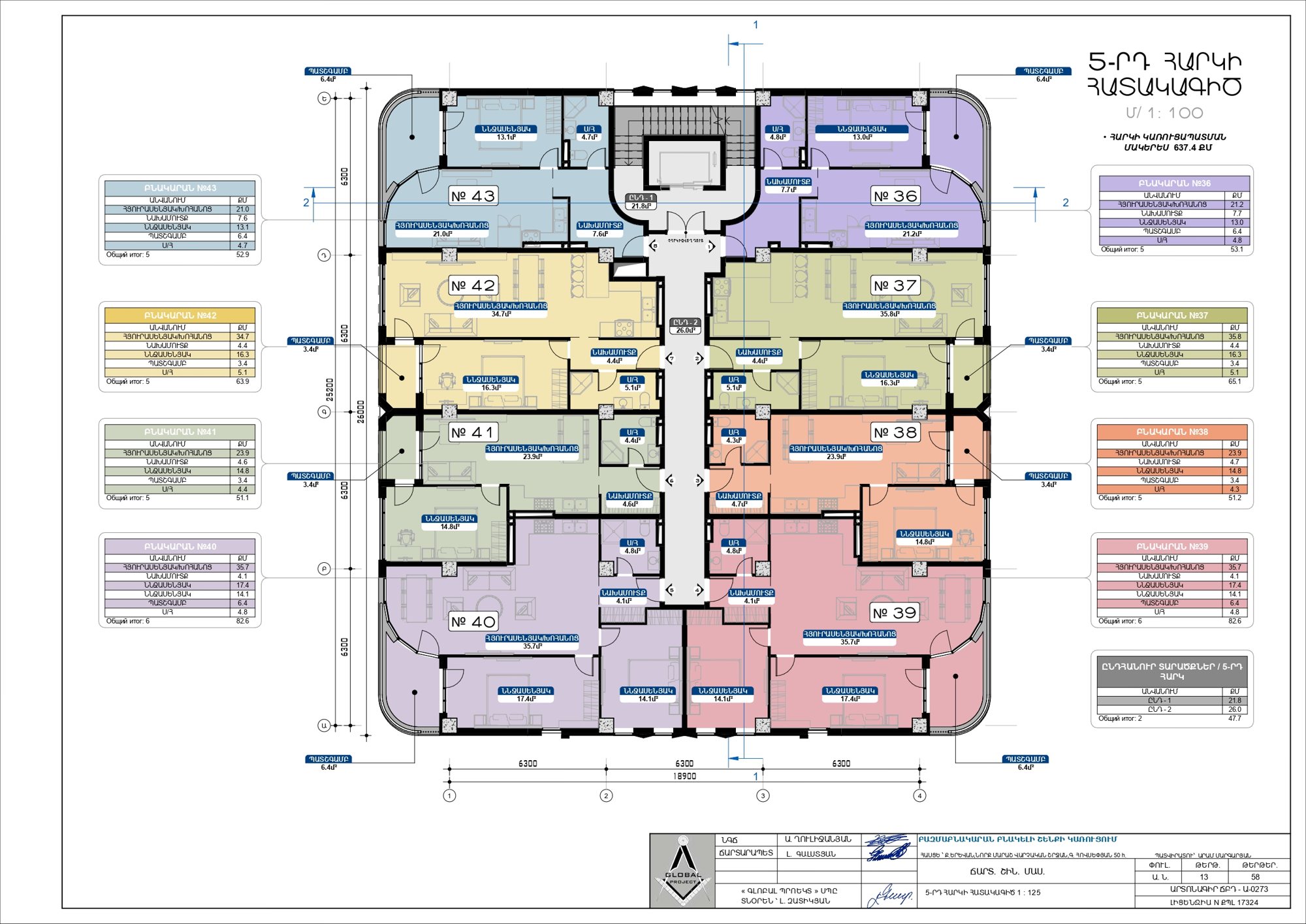 План: 5 этаж, Residence 50