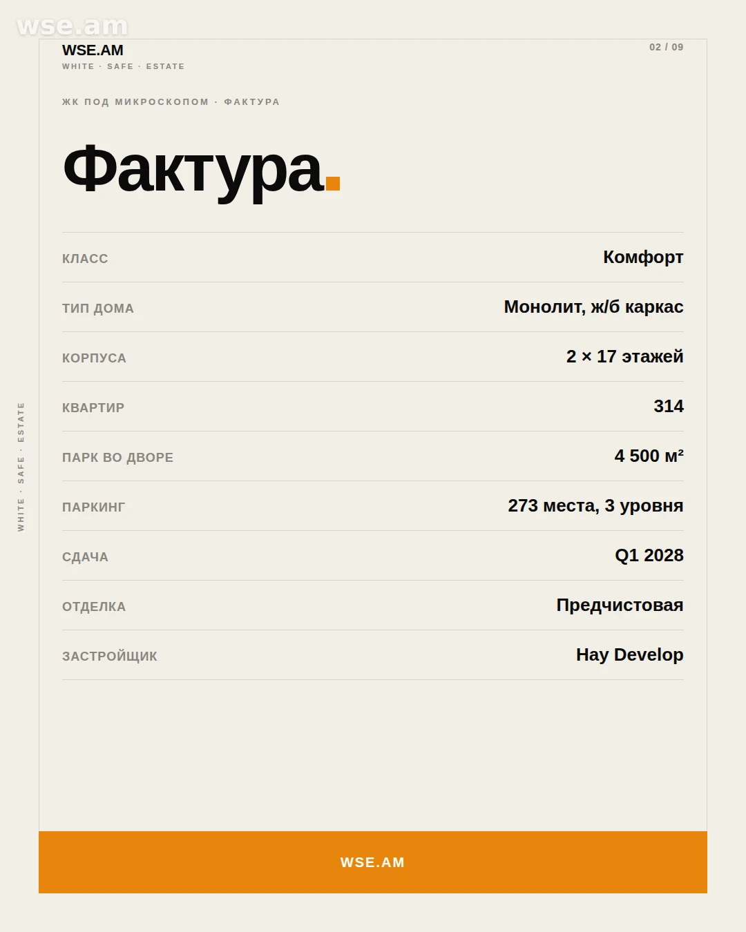 Вид на Арарат в HAY VIEW: какие этажи и террасы на крыше