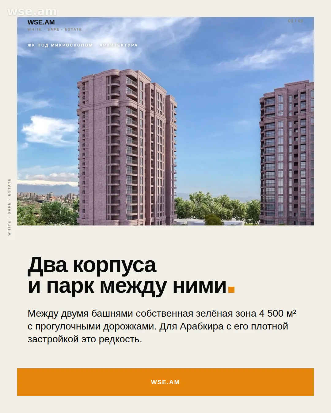 HAY VIEW или Firdus: где брать премиум в Ереване