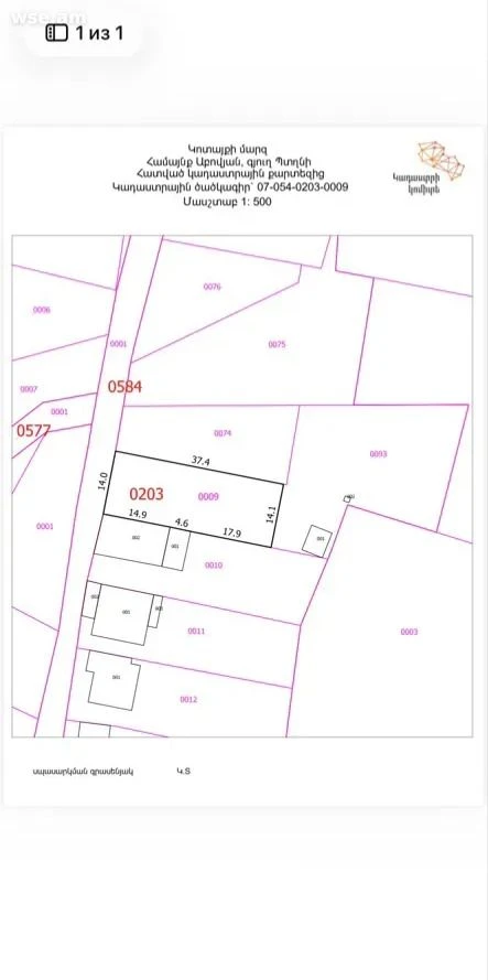 2-комн., 525 м², 1/9 эт., 40.269191, 44.585404, Պտղնի գյուղ, Կոտայքի մարզ