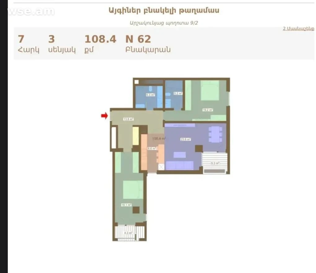 3-комн., 108 м², 7/22 эт., проспект Аршакуняц 9/2