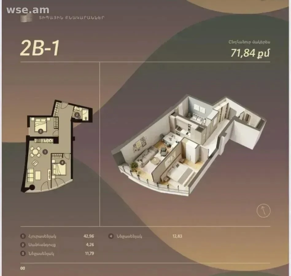 3-սենյականոց, 72 մ², 2/9 հարկ, Նաիրի Զարյանի փողոց 11/13