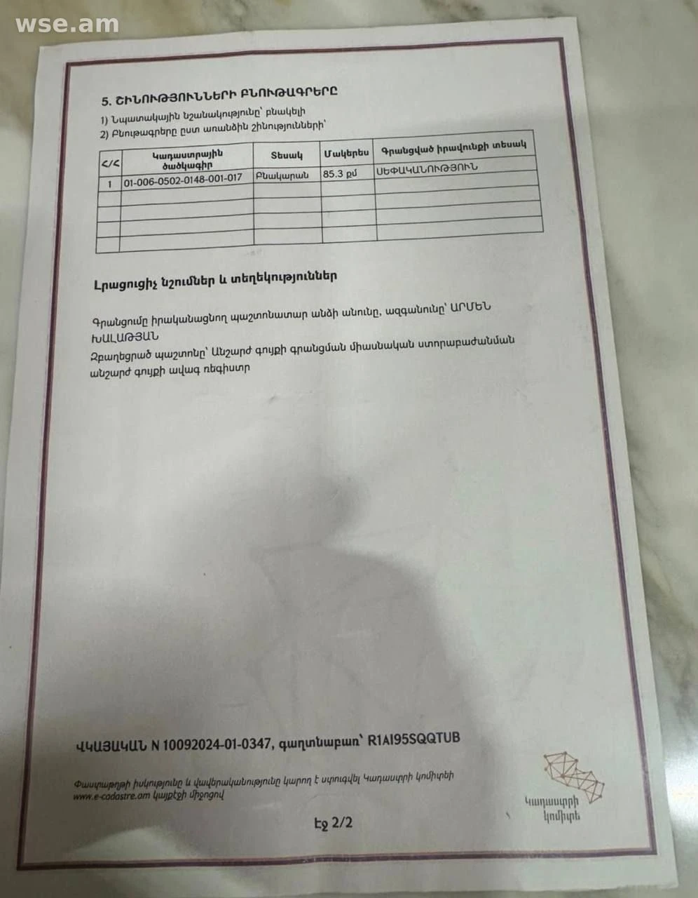 3-սենյականոց, 86 մ², 4/4 հարկ, Հակոբ Պարոնյանի փողոց 15