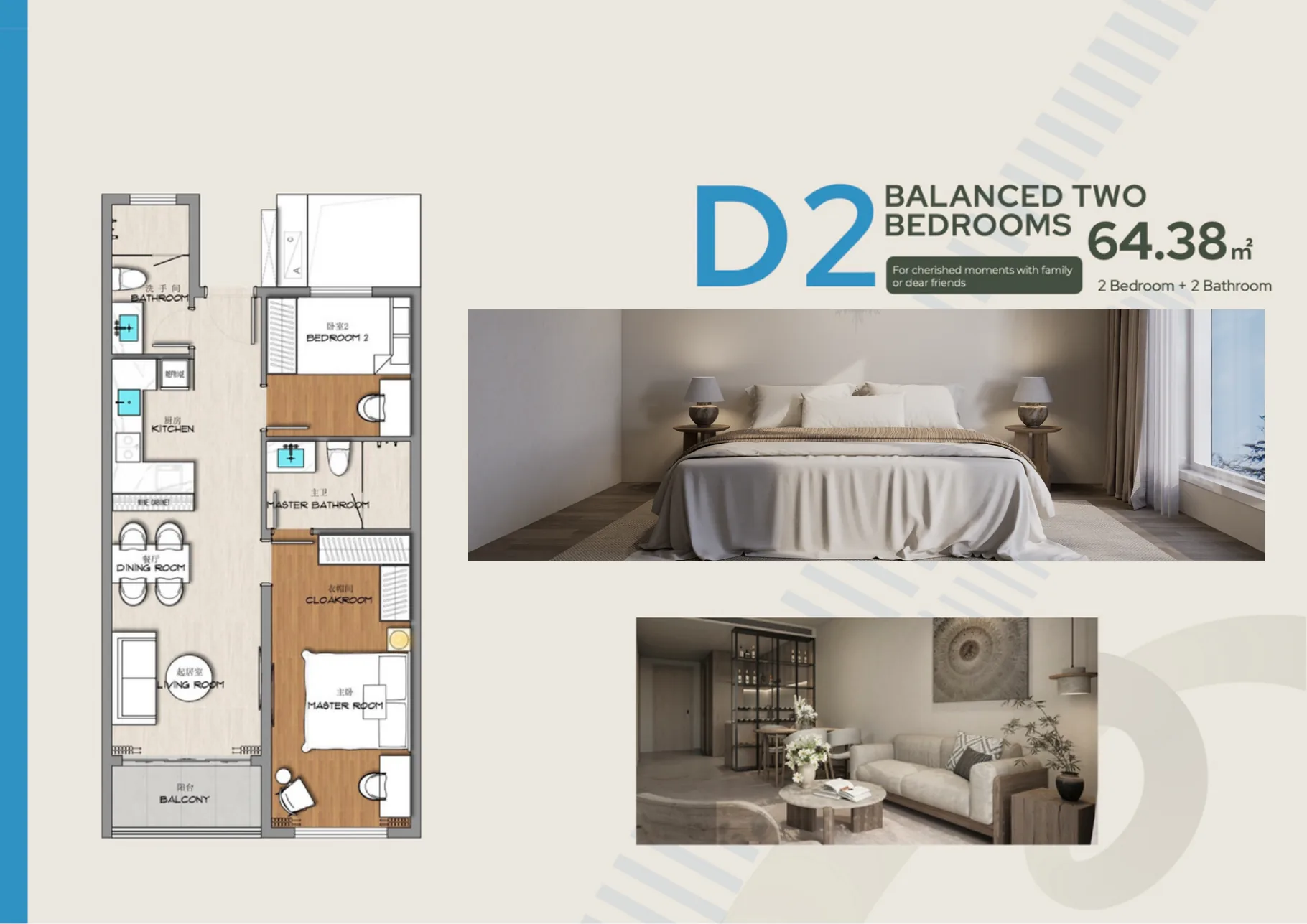 Планировка Тип D2 — 2 спальни Compact, 64.38 м²