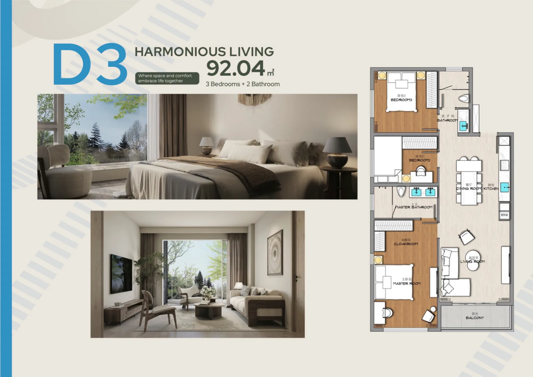 Планировка Тип D3 — 3 спальни Standard, 92.04 м²