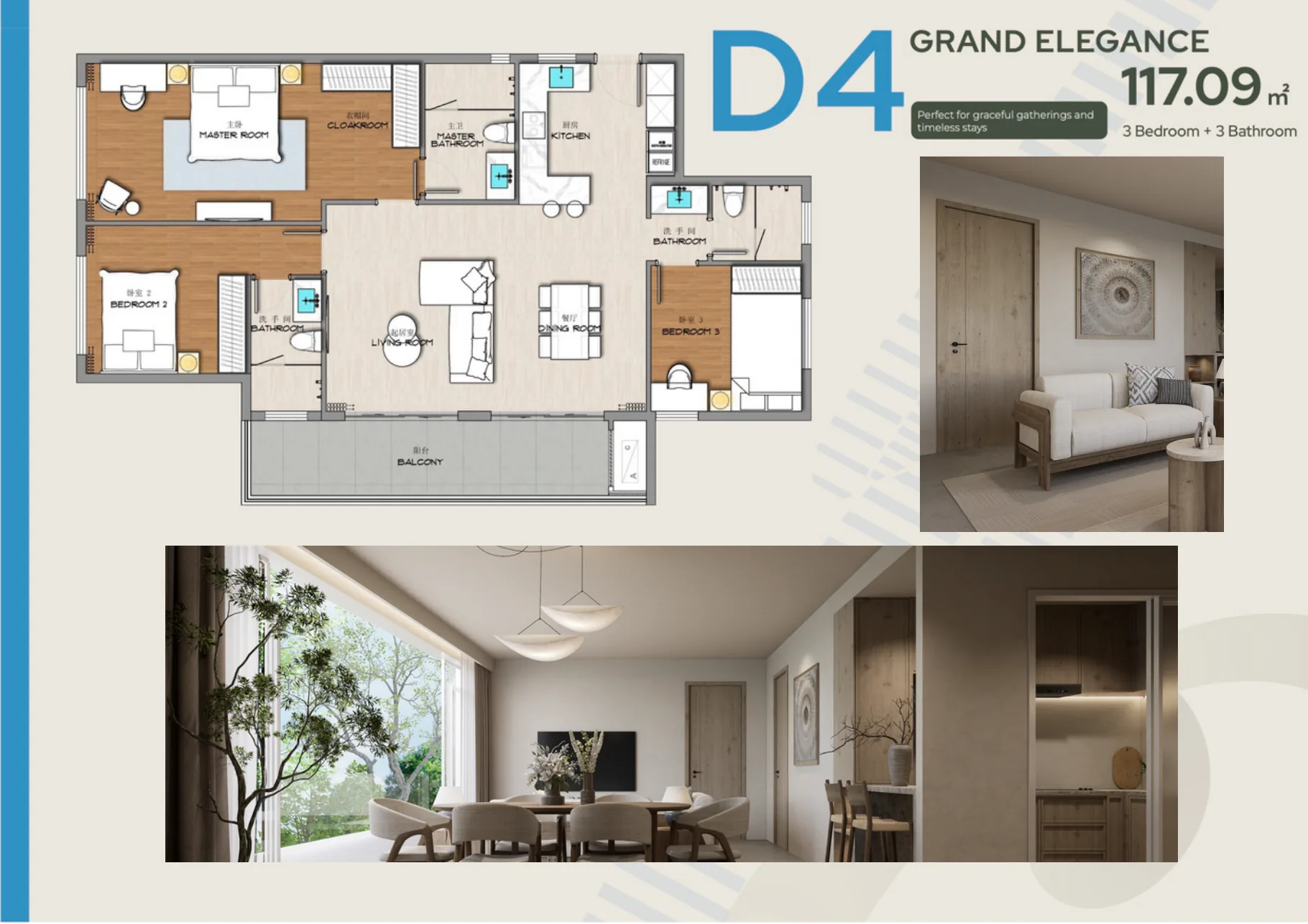 Планировка Тип D4 — 3 спальни Grand, 117.09 м²