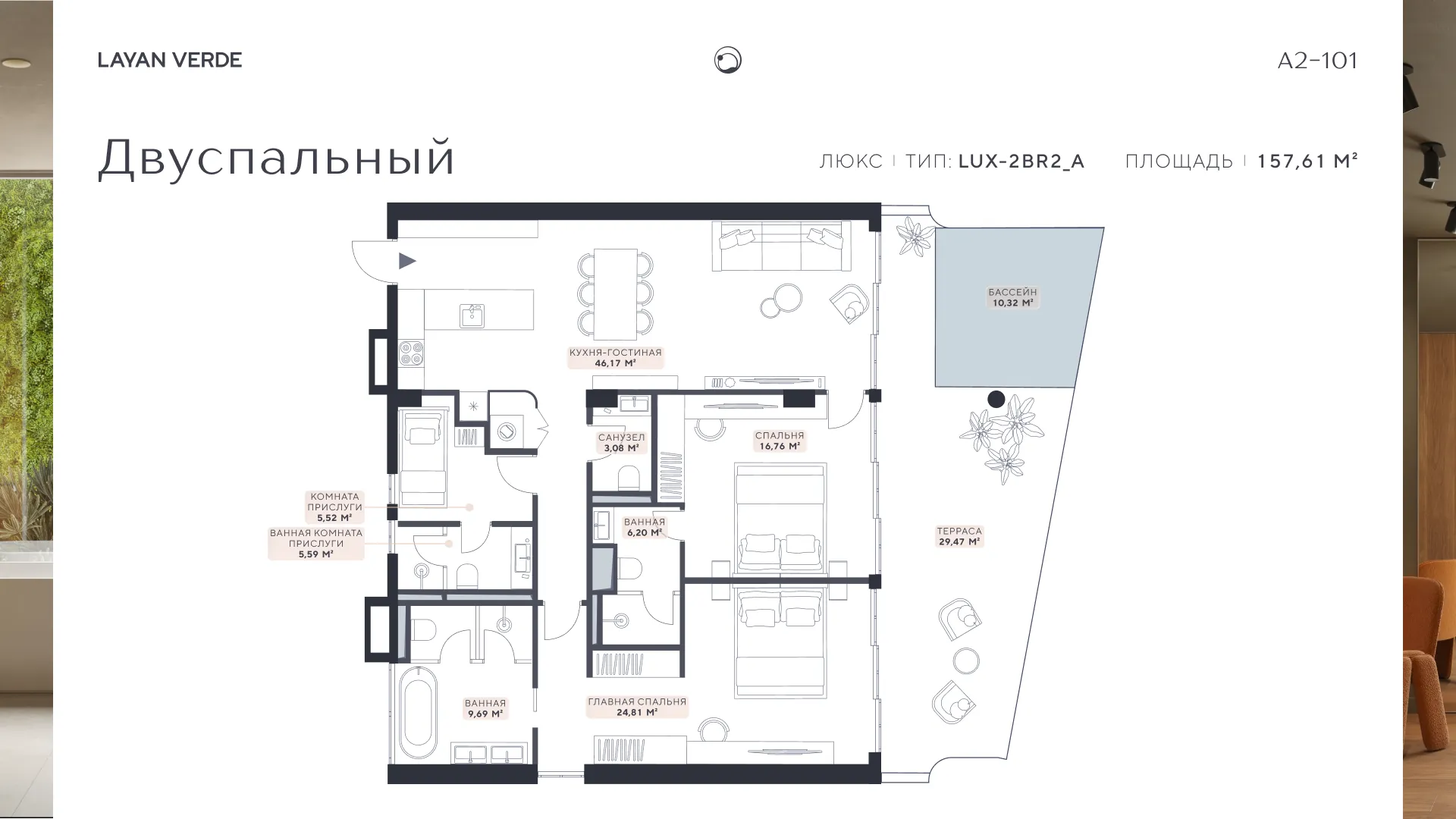 Планировка Люкс · 2 спальни, 157.61 м²