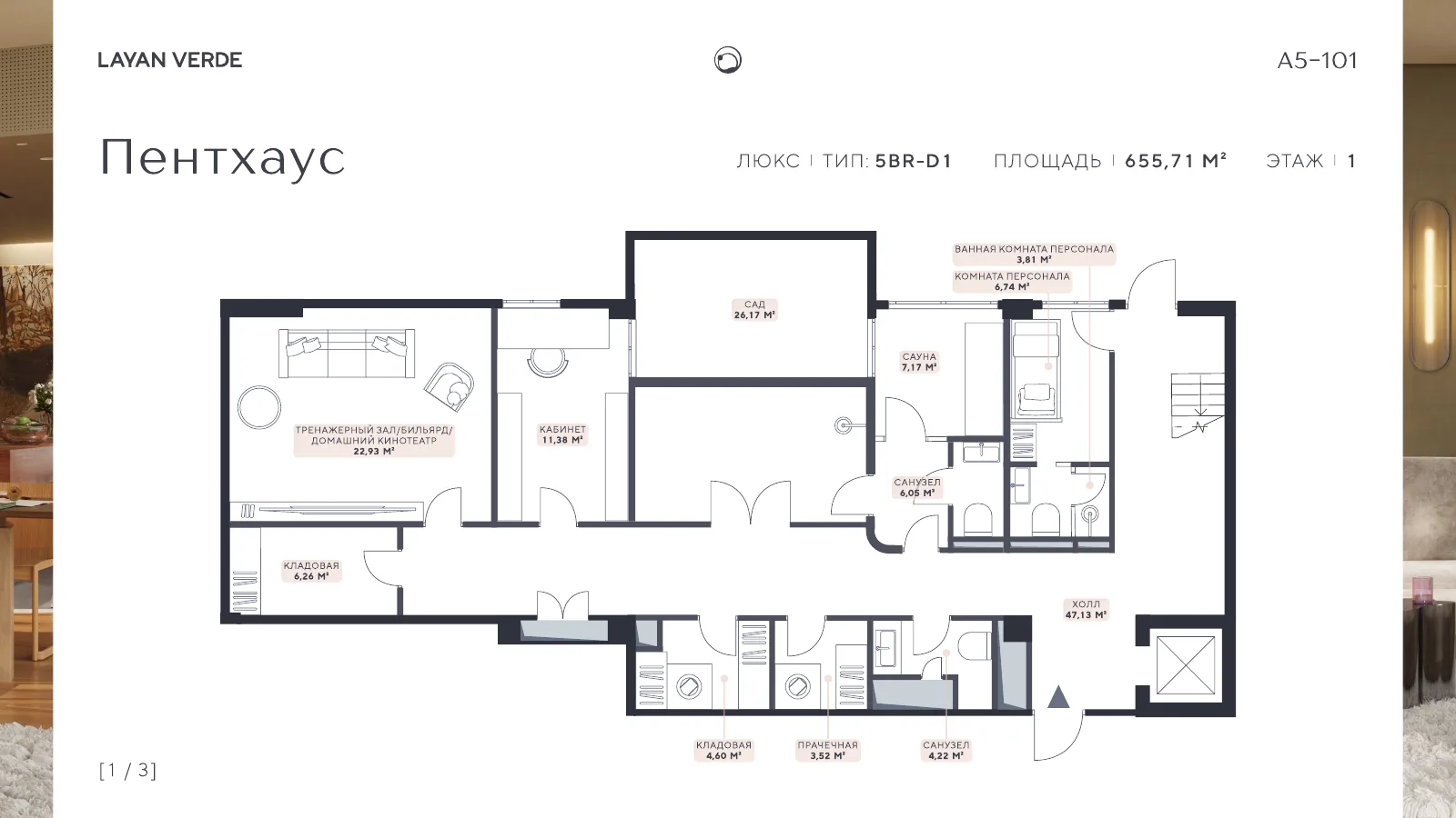 Планировка Люкс · Пентхаус 5 спален, 655.71 м²